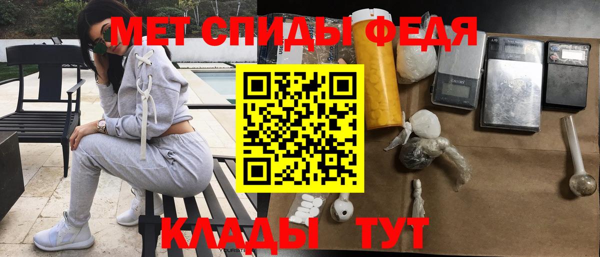 АМФ  Амфетамин VHQ  Вход с VPN  Железноводск 