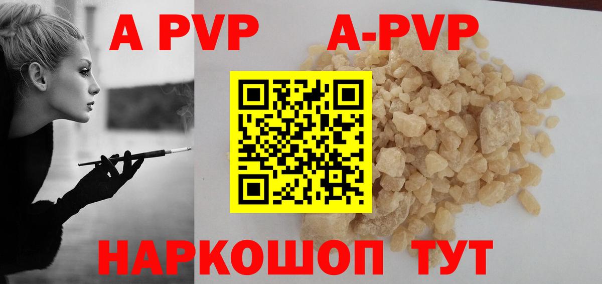 Железноводск  Alpha PVP крисы CK  APVP  APVP СК КРИС  Alpha-PVP СК КРИС  Вход с VPN 
