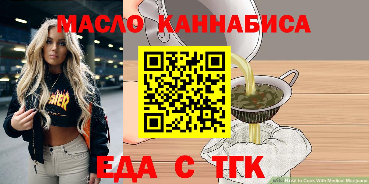 Железноводск  Canna-Cookies конопля  Вход с VPN 