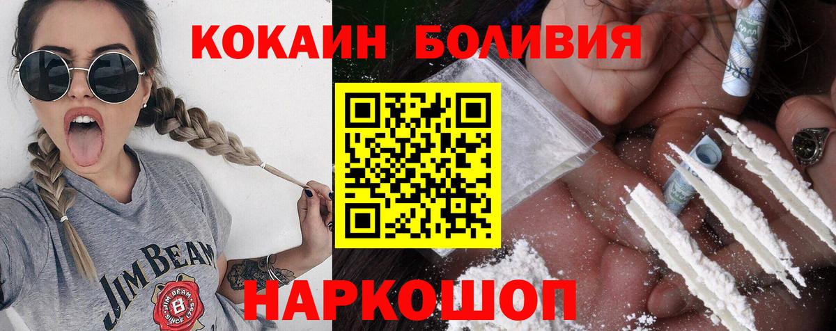 КОКАИН Fish Scale  Cocaine  Вход с VPN  Железноводск  КОКАИН 99% 