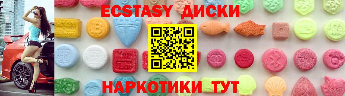 Ecstasy DUBAI  Экстази  купить наркоту  Железноводск  ЭКСТАЗИ диски  Вход с VPN 