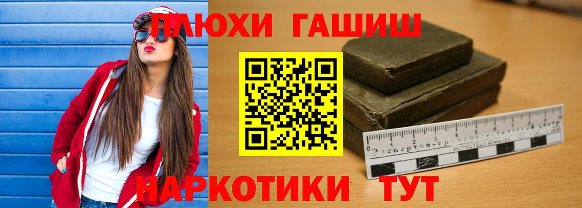 ГАШИШ  Вход с VPN  ГАШИШ индика сатива  Железноводск  где продают   ГАШИШ гарик 