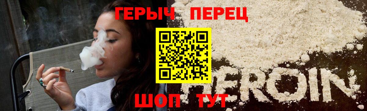 ГЕРОИН гречка  Вход с VPN  Железноводск 