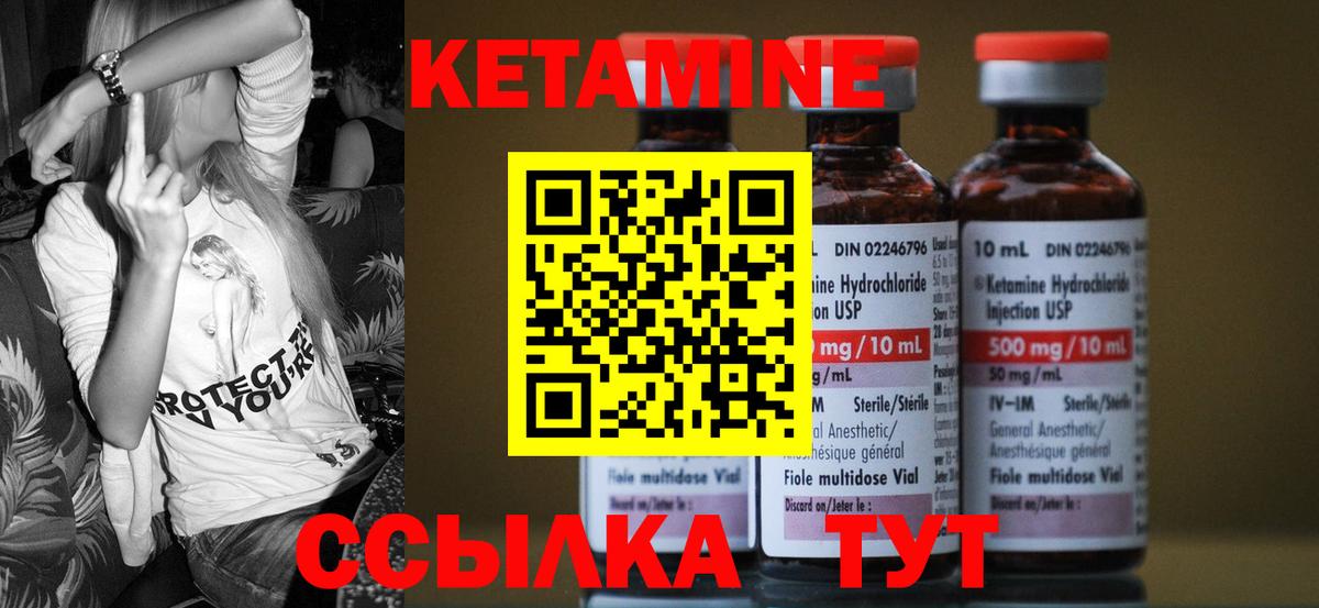 КЕТАМИН ketamine  Кетамин VHQ  Вход с VPN  Железноводск 