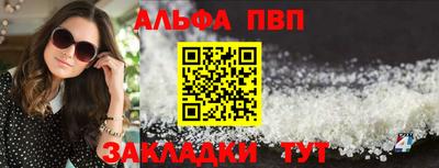 прущий лед Аша