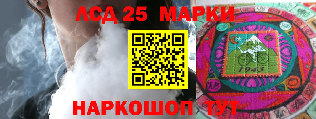 ЛСД экстази кислота  Вход с VPN  hydra сайт  Железноводск 