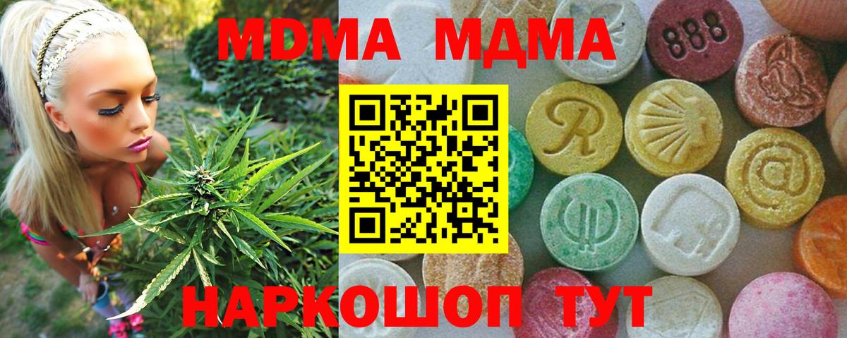 МДМА VHQ  MDMA  Железноводск  Вход с VPN 