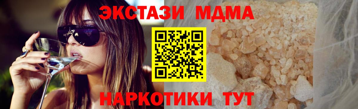 МДМА crystal Железноводск