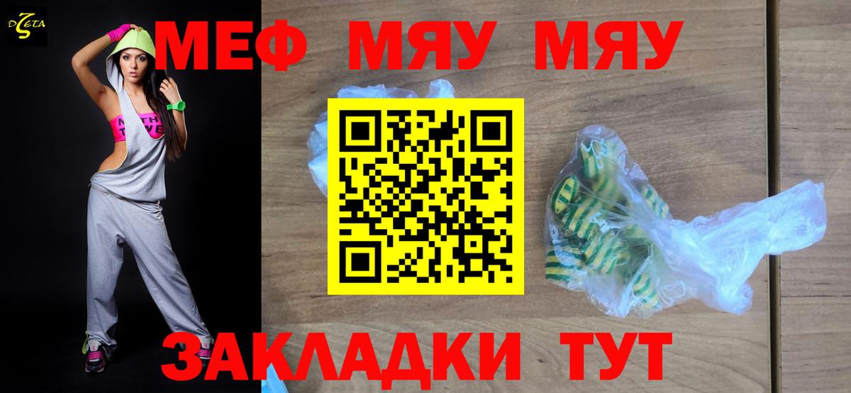 Железноводск  Мефедрон мука  МЯУ-МЯУ  Мефедрон  МЯУ-МЯУ VHQ  Вход с VPN 