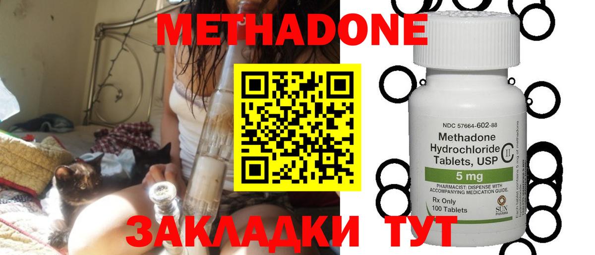 Железноводск  МЕТАДОН VHQ  блэк спрут онион  Вход с VPN  Метадон мёд 