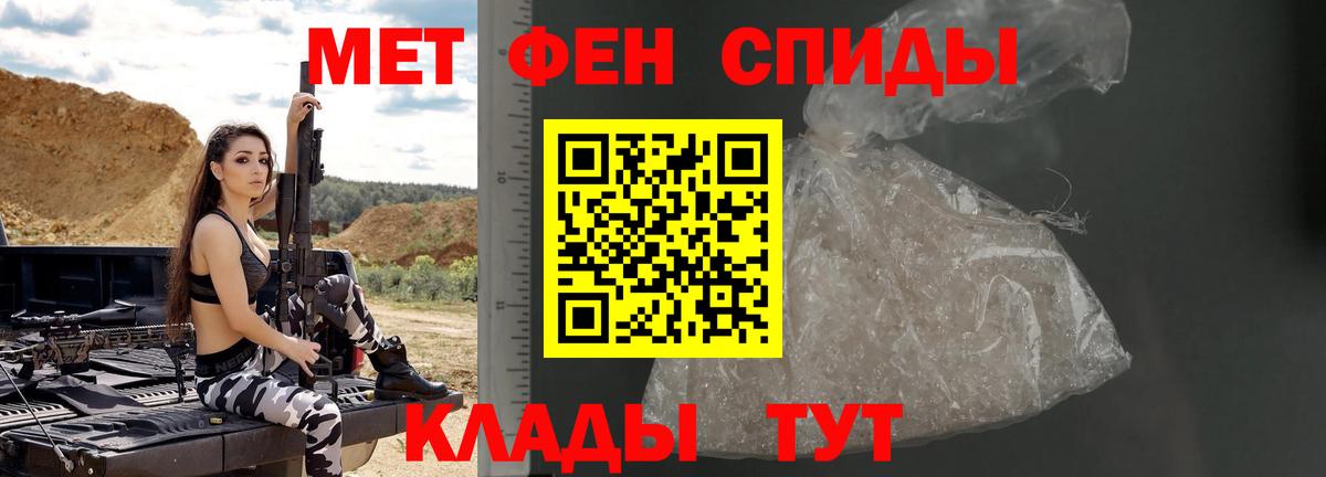 Первитин Methamphetamine  Вход с VPN  Железноводск 