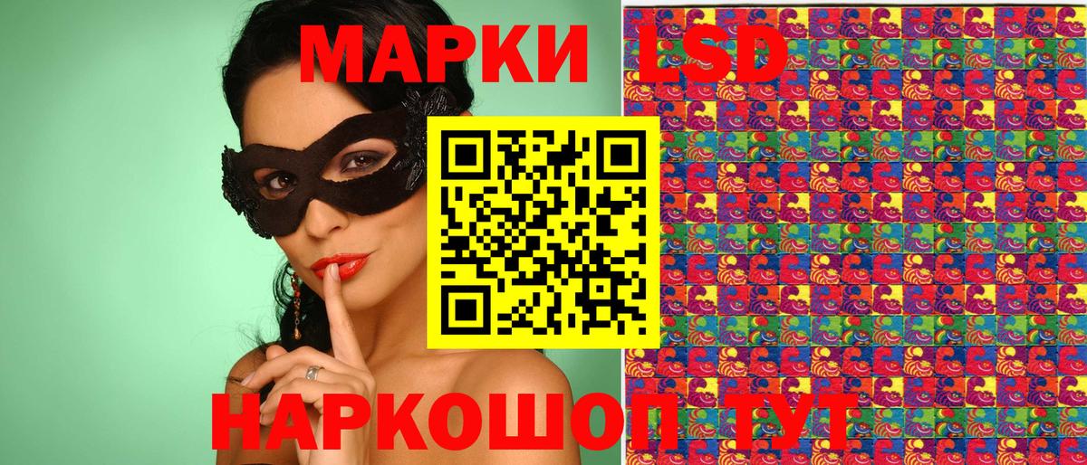 Железноводск  Марки NBOMe 1500мкг  Марки NBOMe  Вход с VPN 
