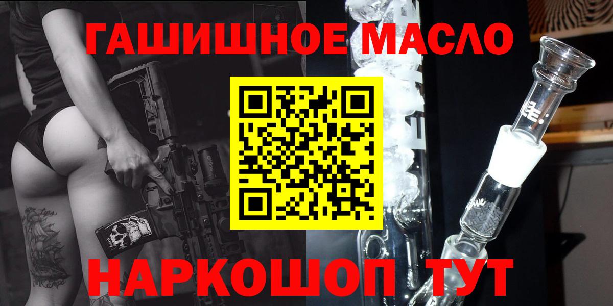 Дистиллят ТГК THC oil Железноводск