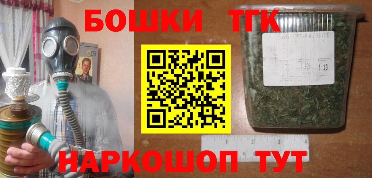 Бошки марихуана планчик Железноводск