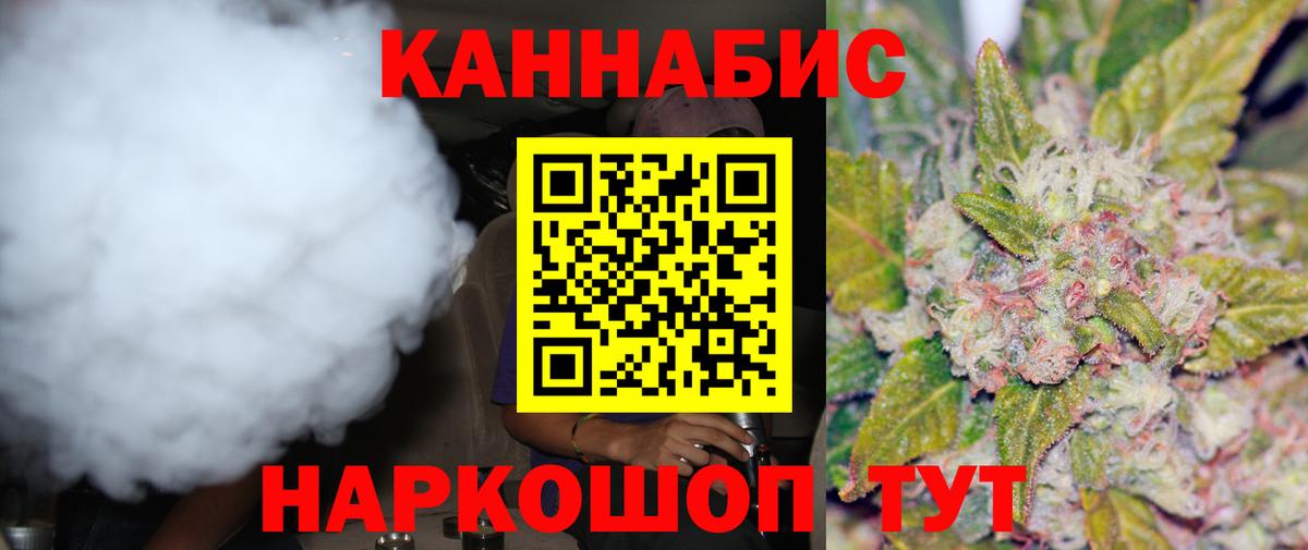 Шишки марихуана сатива  Вход с VPN  Железноводск  Канабис гибрид  Каннабис планчик 